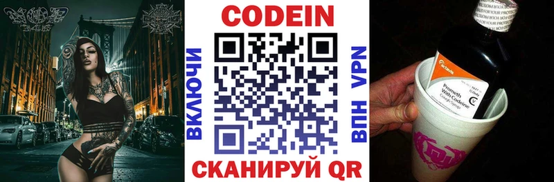 Codein Purple Drank  Купить  Чухлома 