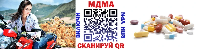 Купить закладки Чухлома MDMA Molly